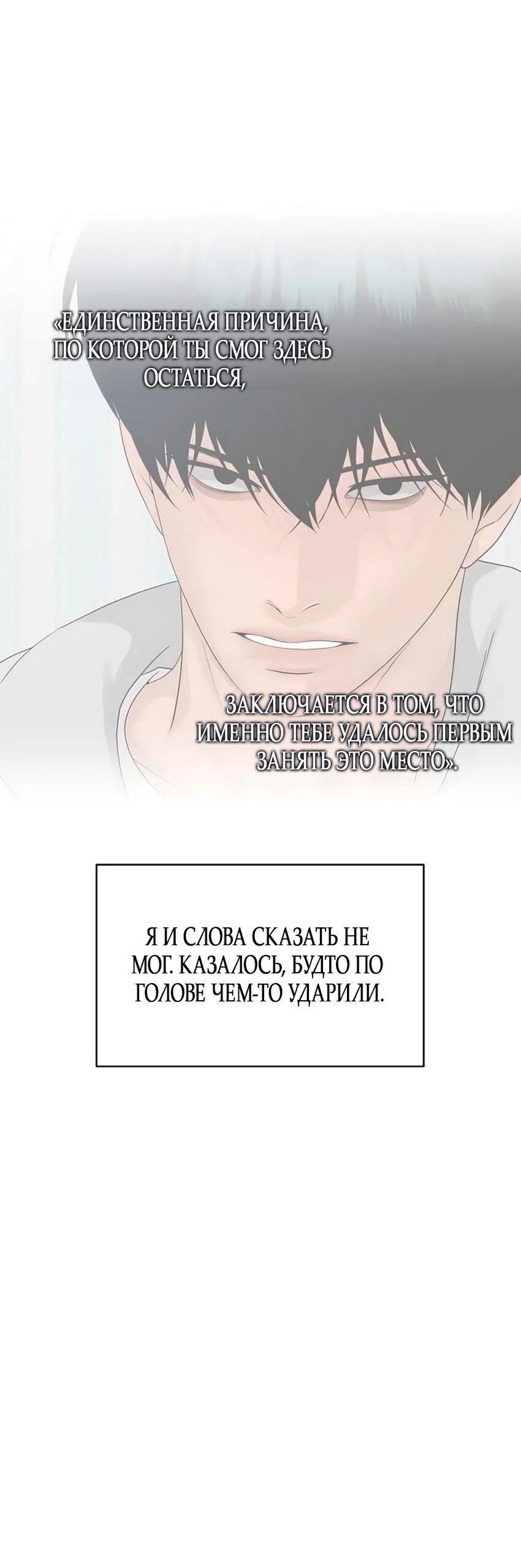 Манга Ласковый нарушитель - Глава 44 Страница 53