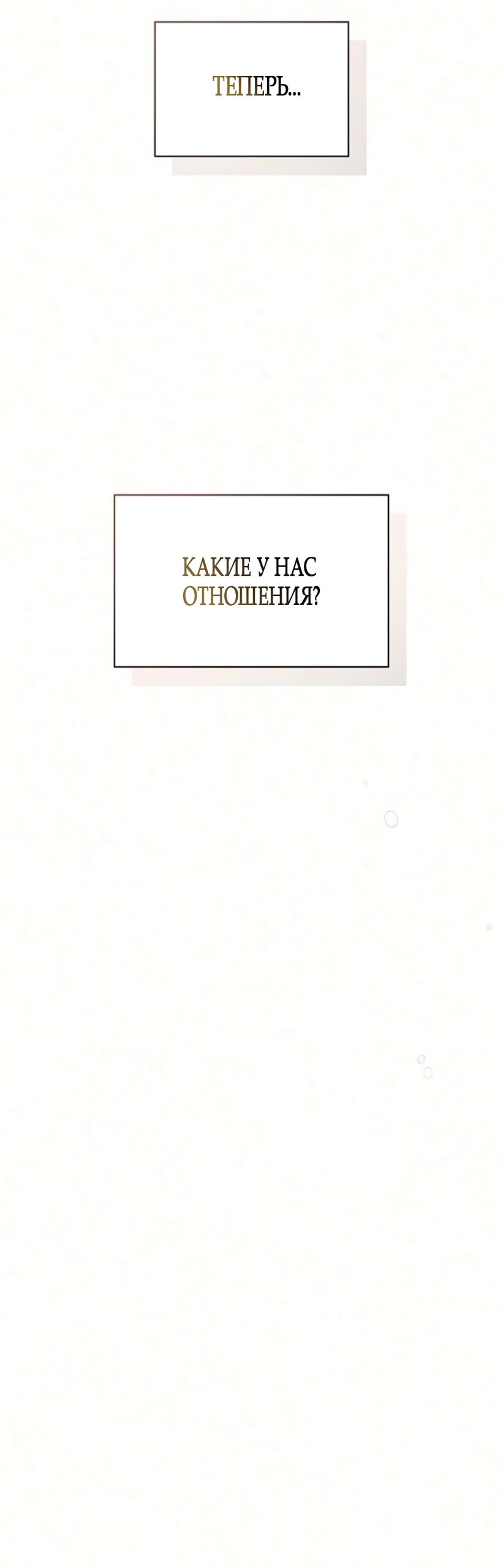 Манга Ласковый нарушитель - Глава 51 Страница 35
