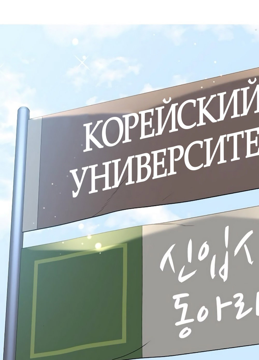 Манга Ласковый нарушитель - Глава 10 Страница 30