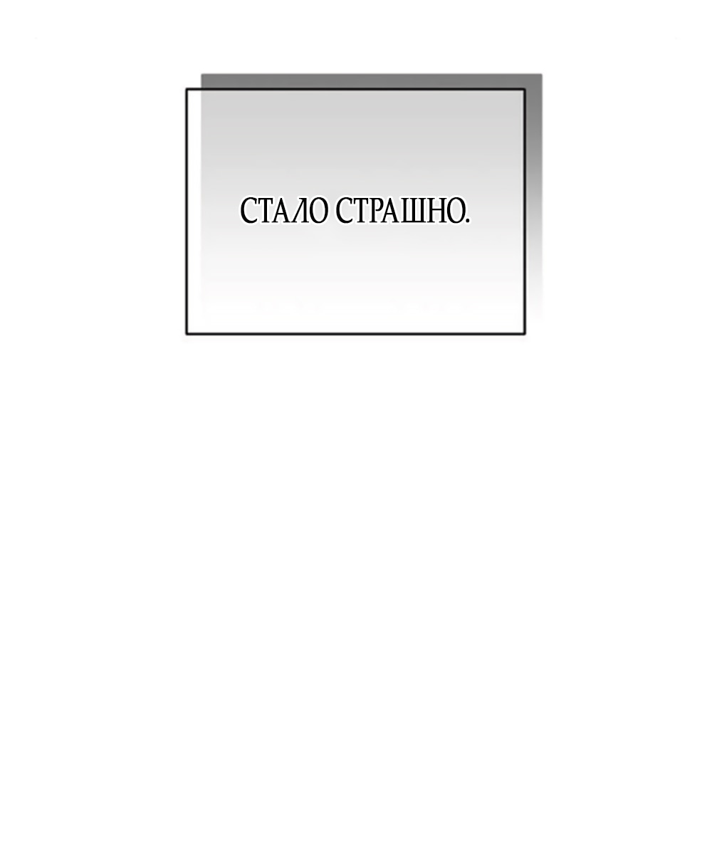Манга Ласковый нарушитель - Глава 6 Страница 87