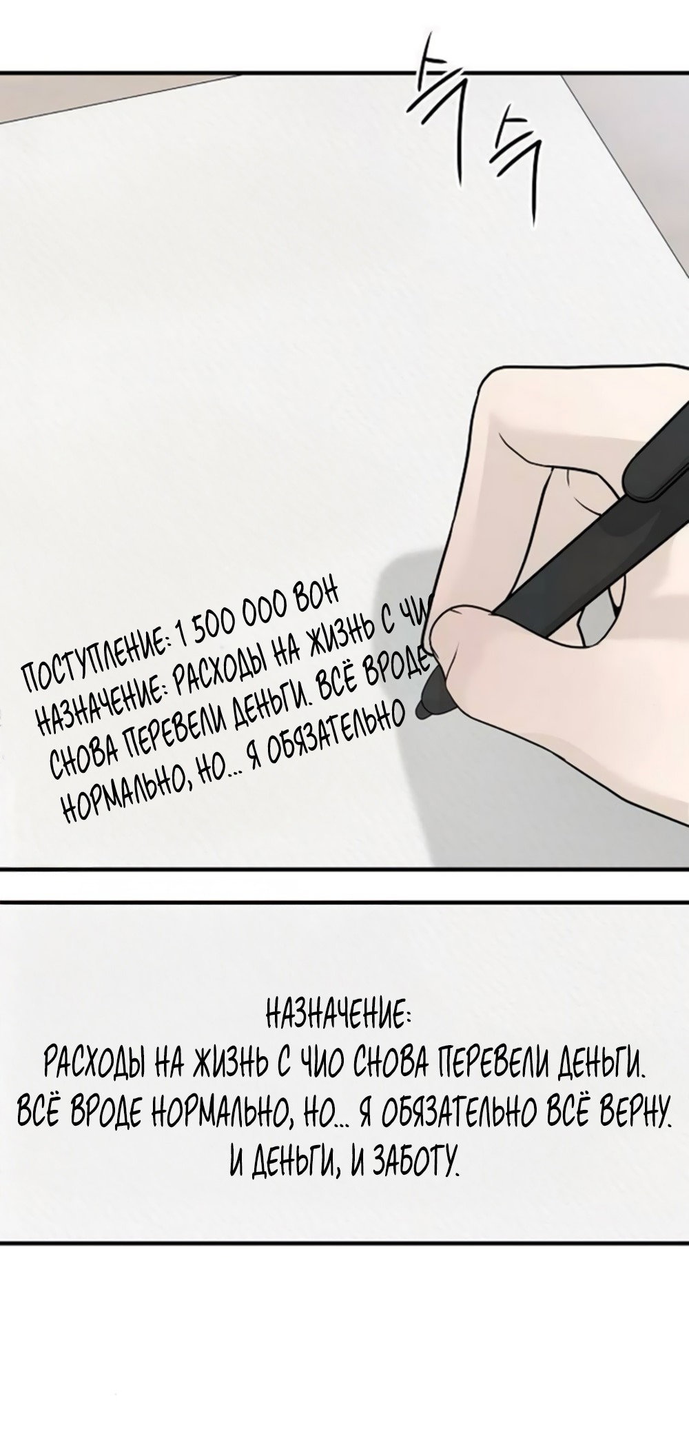 Манга Ласковый нарушитель - Глава 5 Страница 51
