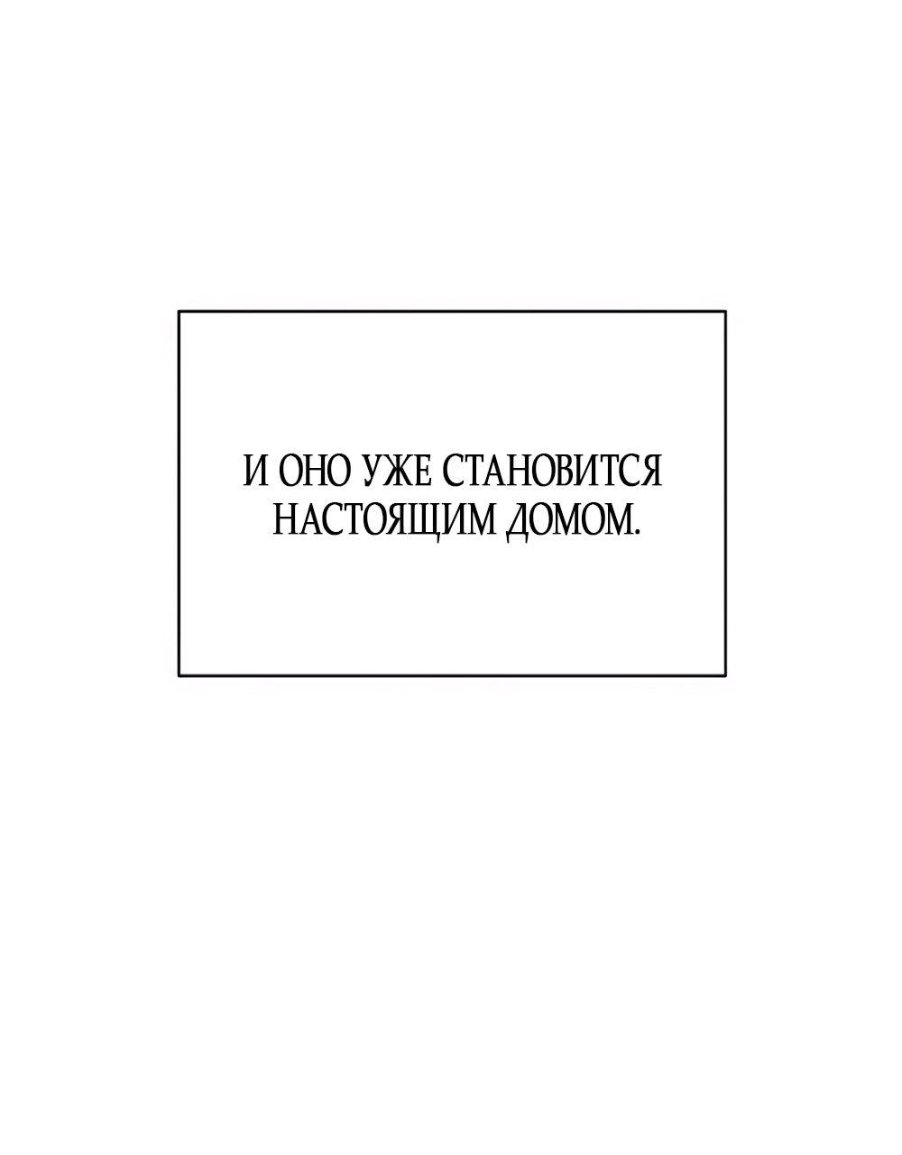 Манга Ласковый нарушитель - Глава 2 Страница 3