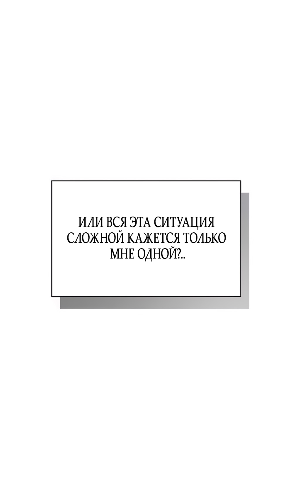 Манга Ласковый нарушитель - Глава 2 Страница 89