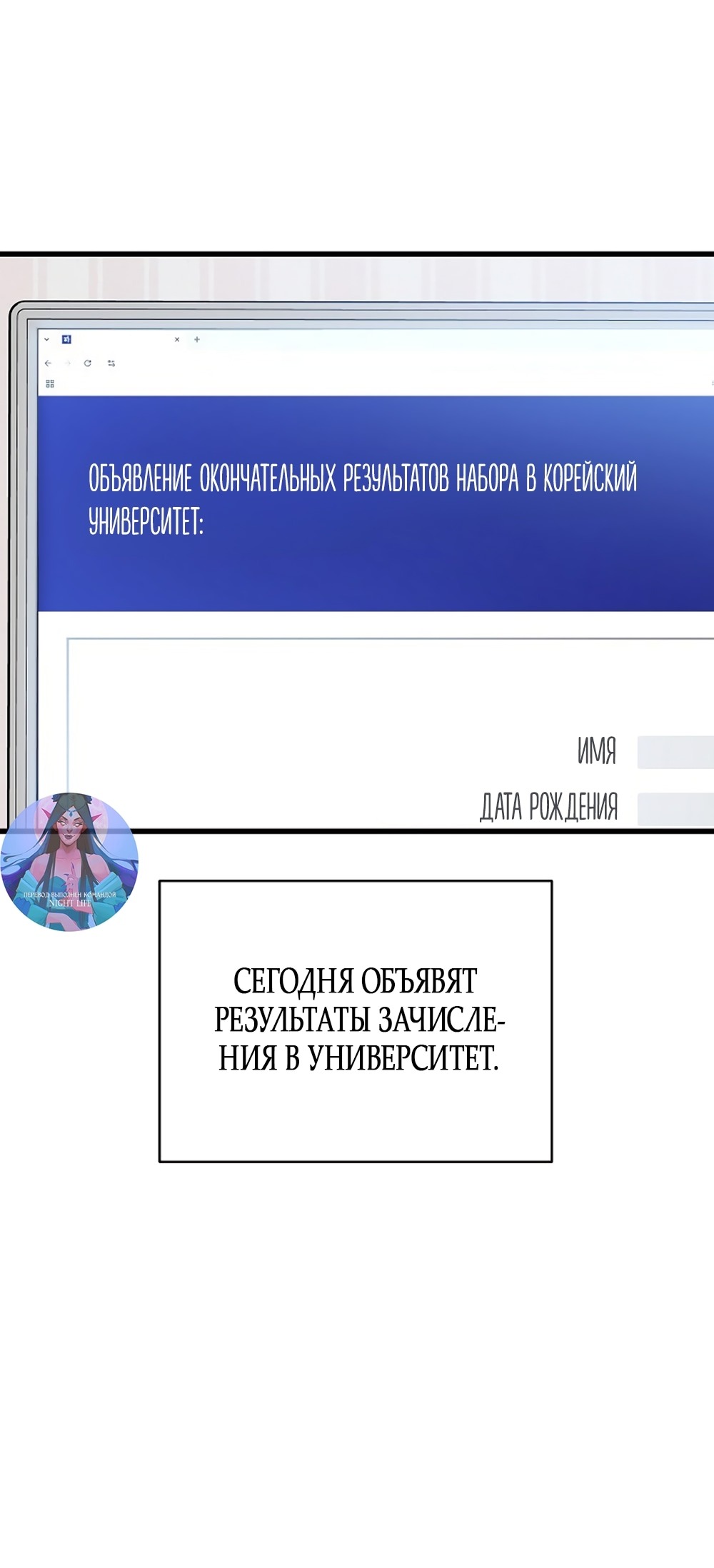 Манга Ласковый нарушитель - Глава 1 Страница 8