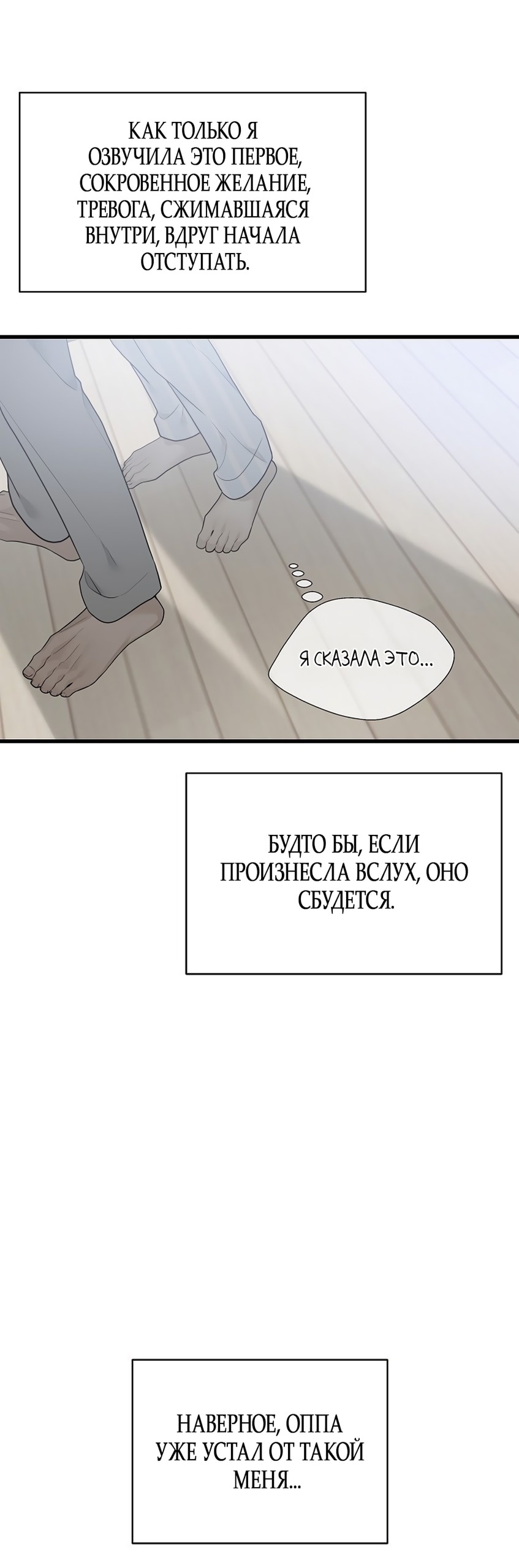 Манга Ласковый нарушитель - Глава 1 Страница 99