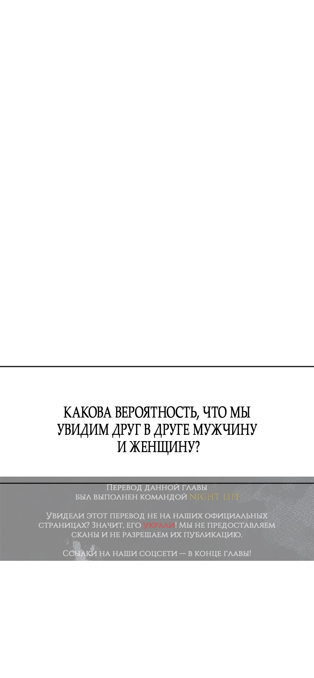 Манга Ласковый нарушитель - Глава 1 Страница 1