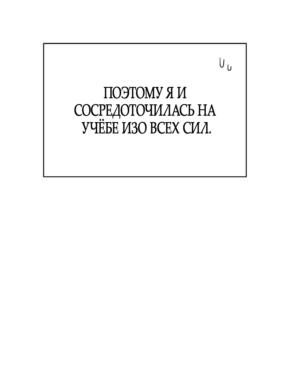 Манга Ласковый нарушитель - Глава 1 Страница 51