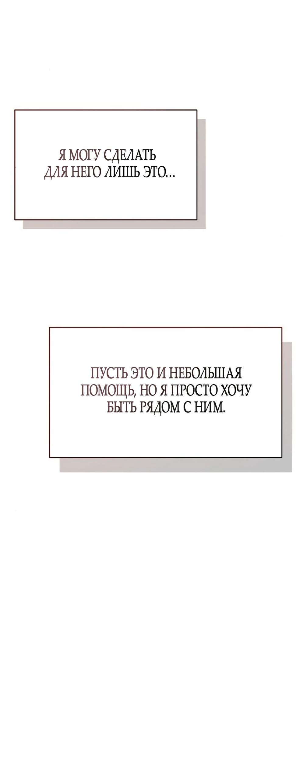 Манга Ласковый нарушитель - Глава 18 Страница 84