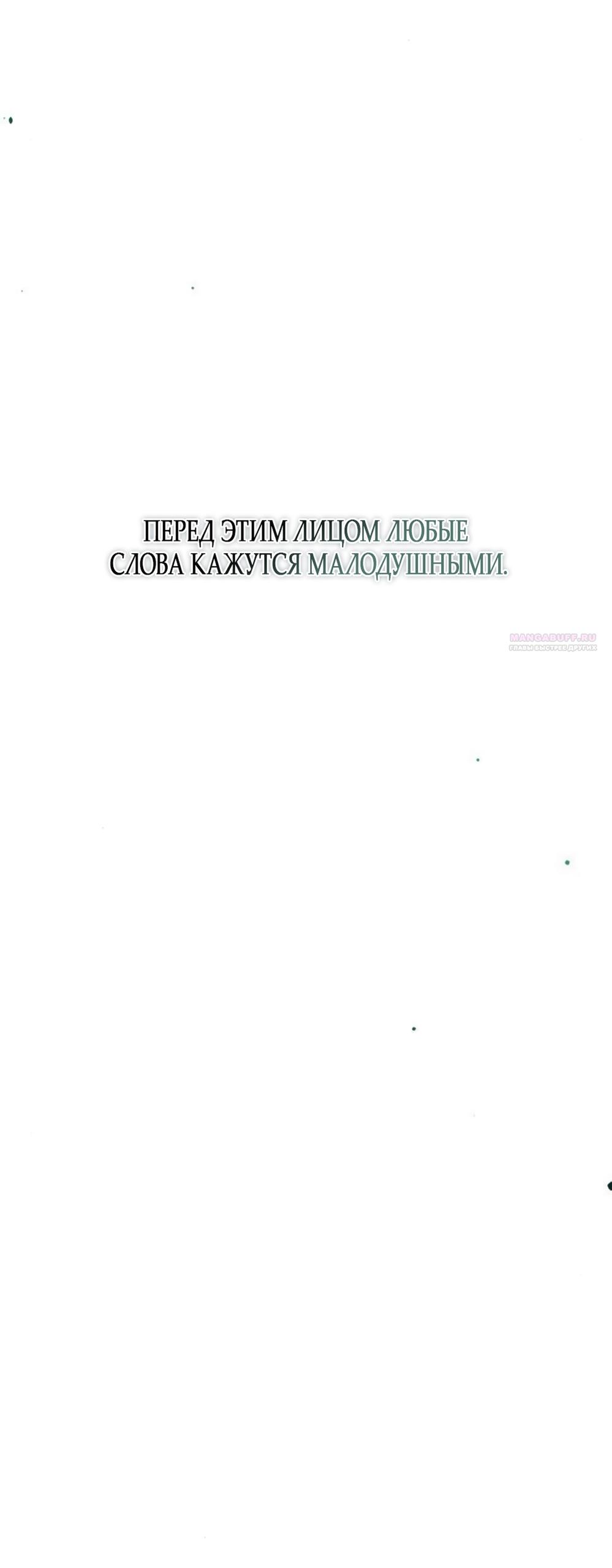 Манга Ласковый нарушитель - Глава 18 Страница 34