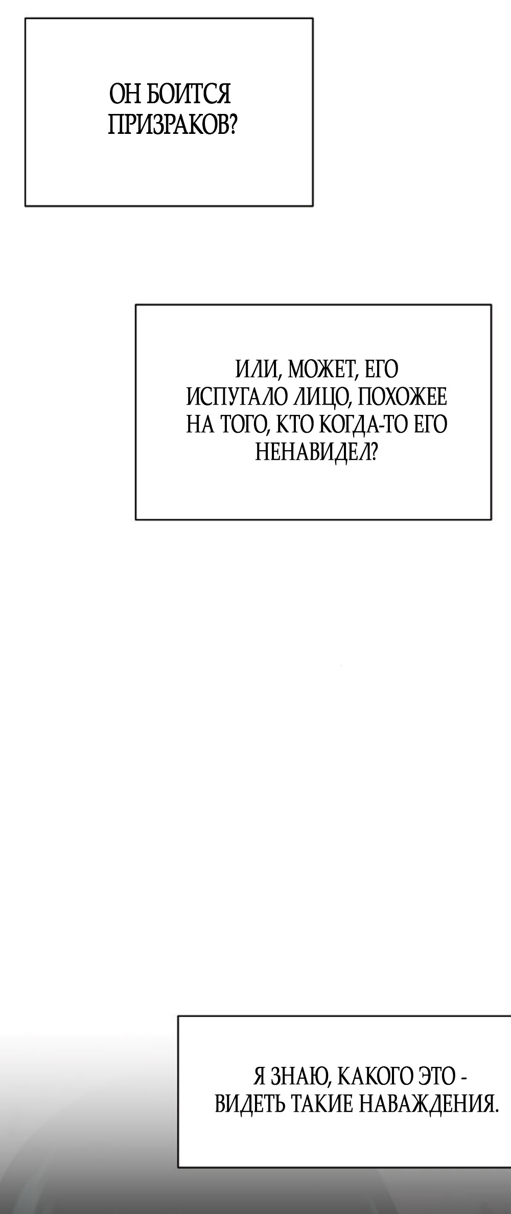 Манга Ласковый нарушитель - Глава 18 Страница 61