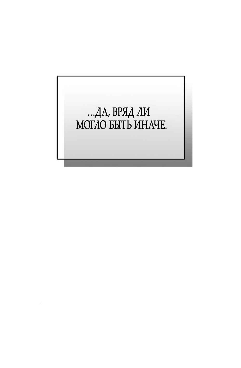 Манга Ласковый нарушитель - Глава 18 Страница 27