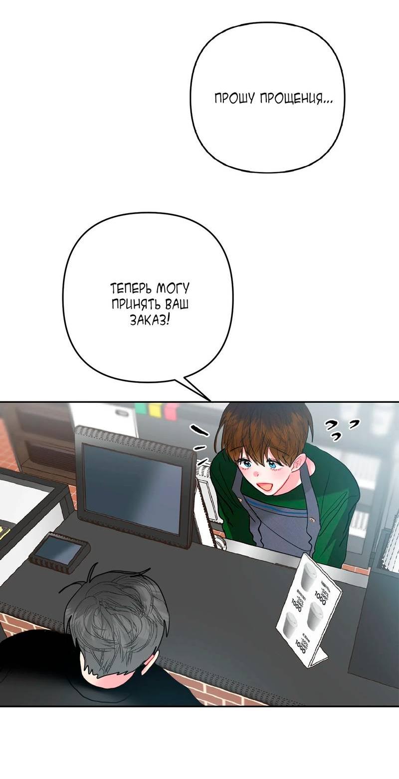 Манга Мятные конфеты - Глава 9 Страница 29