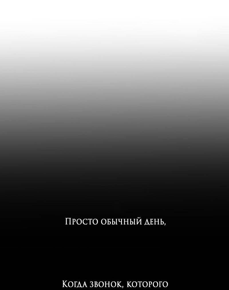 Манга Мятные конфеты - Глава 3 Страница 72