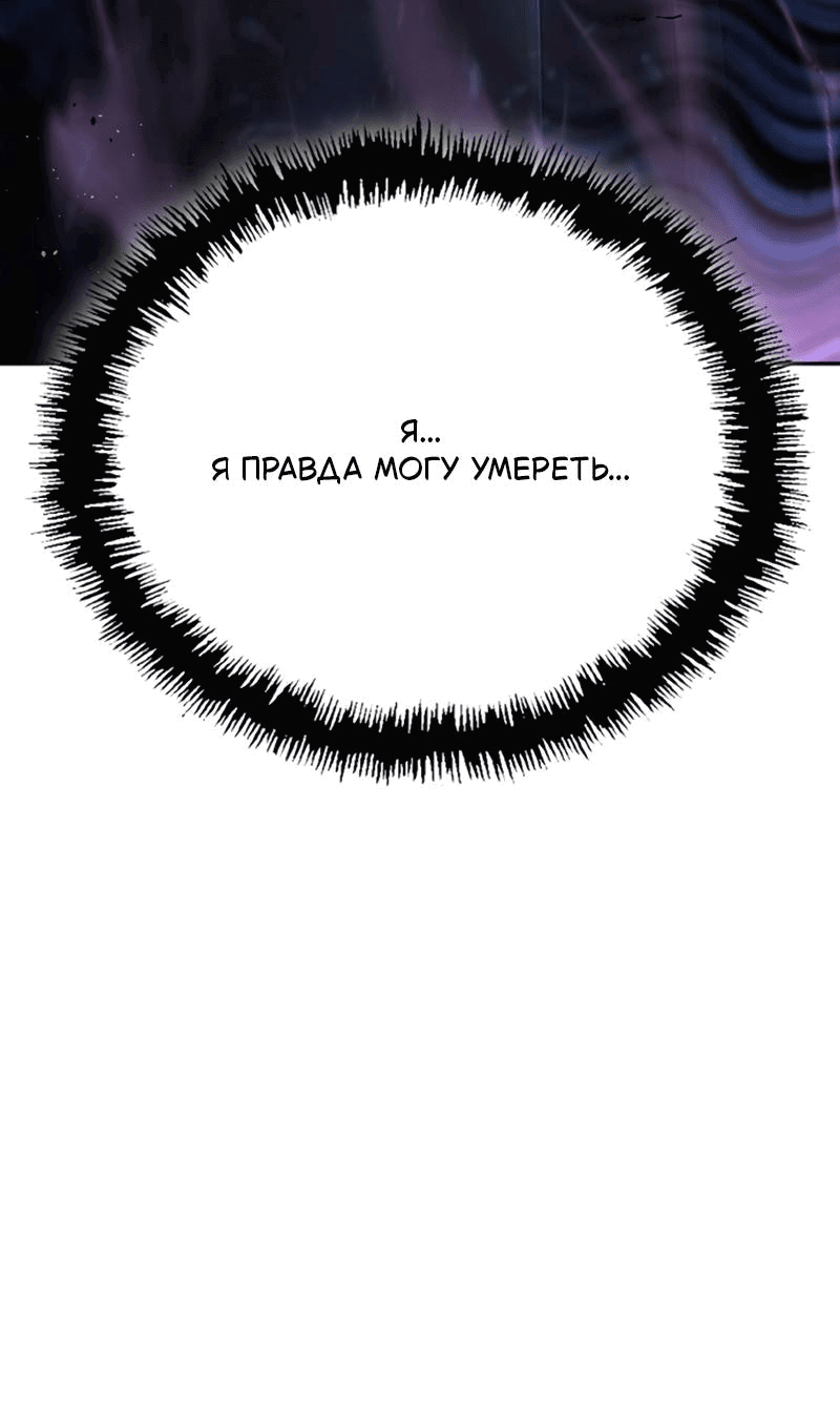 Манга Профайлер злодеев - Глава 31 Страница 57