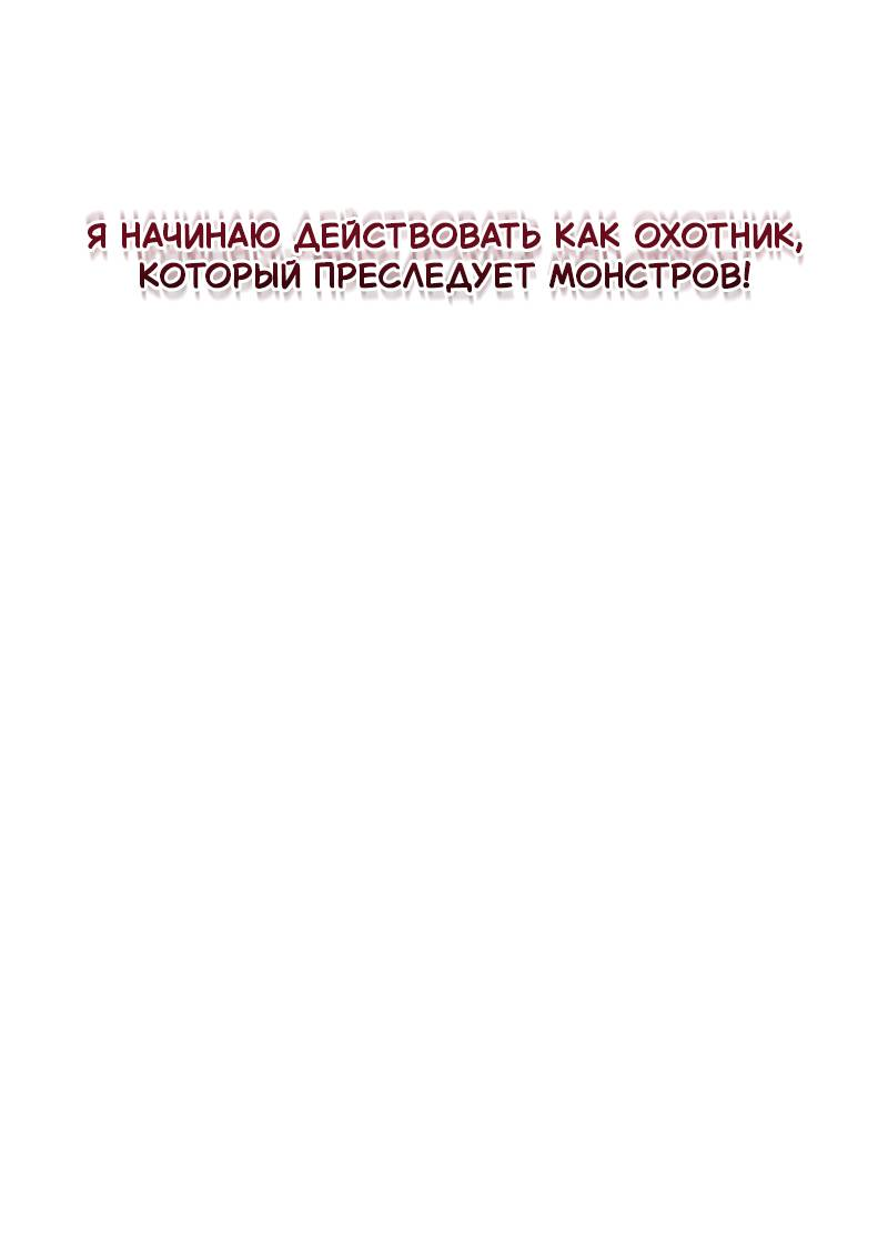 Манга Профайлер злодеев - Глава 33 Страница 75