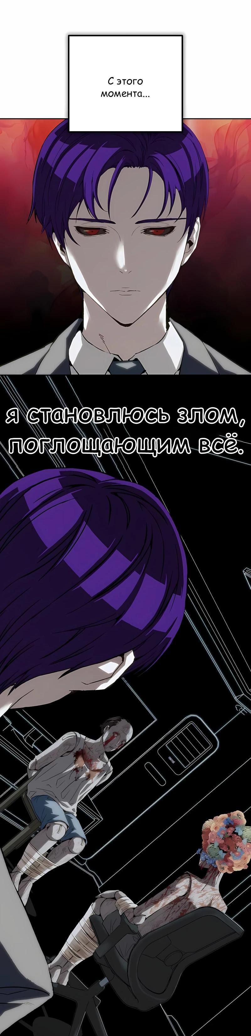 Манга Профайлер злодеев - Глава 45 Страница 19