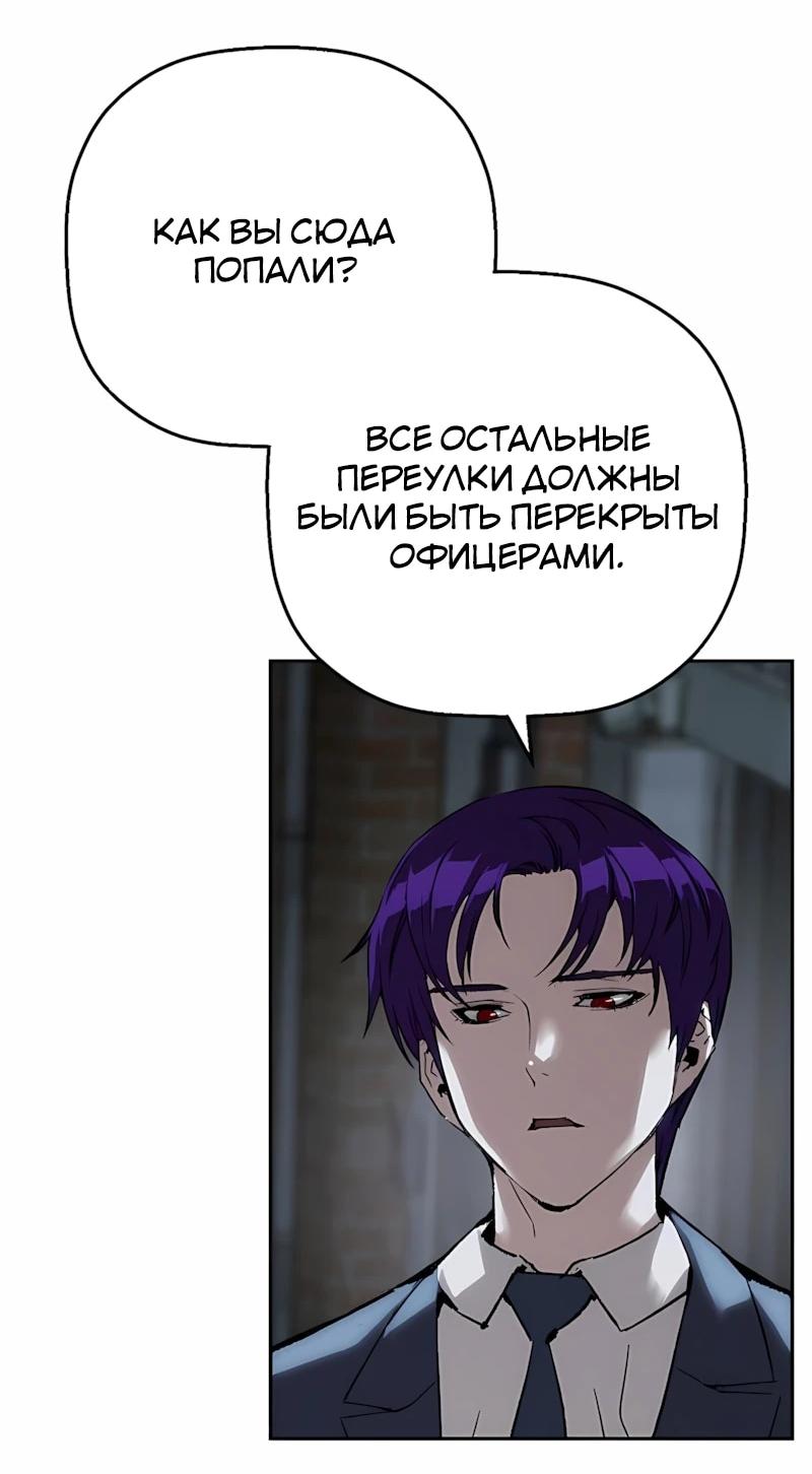 Манга Профайлер злодеев - Глава 45 Страница 65