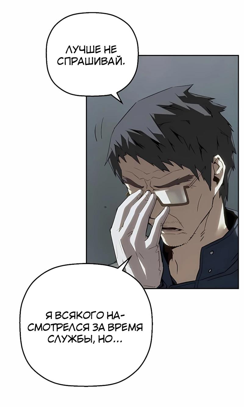 Манга Профайлер злодеев - Глава 45 Страница 11