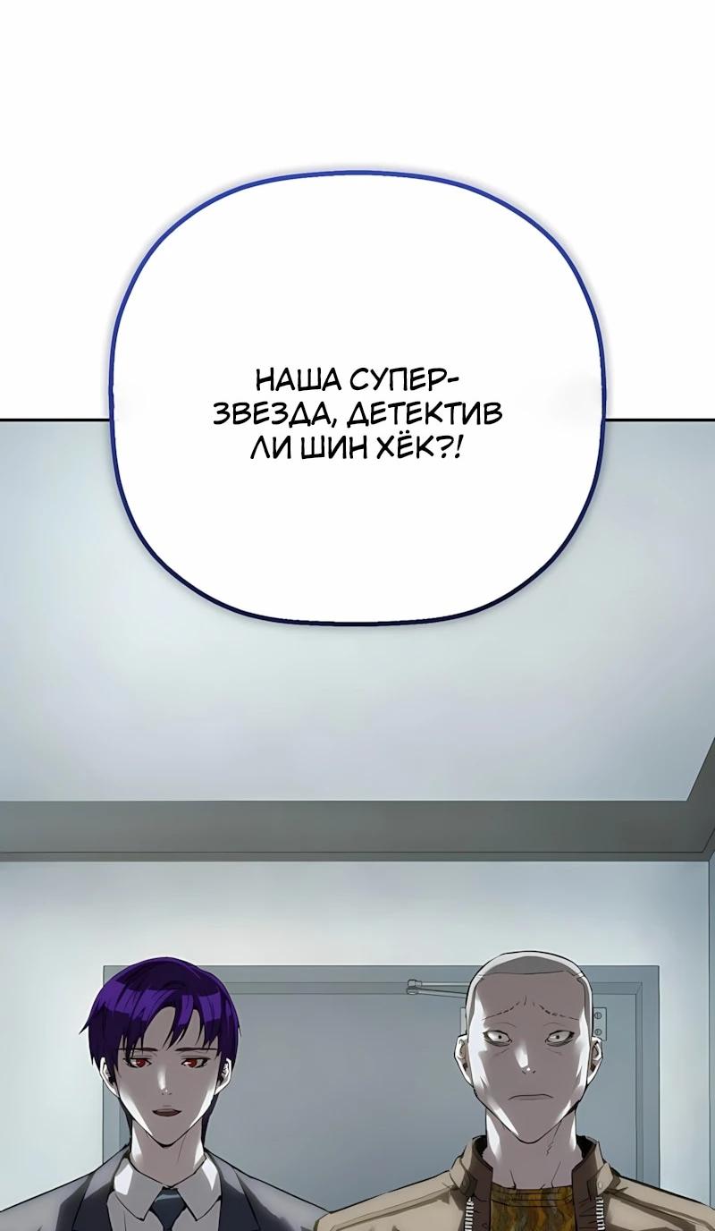 Манга Профайлер злодеев - Глава 45 Страница 7