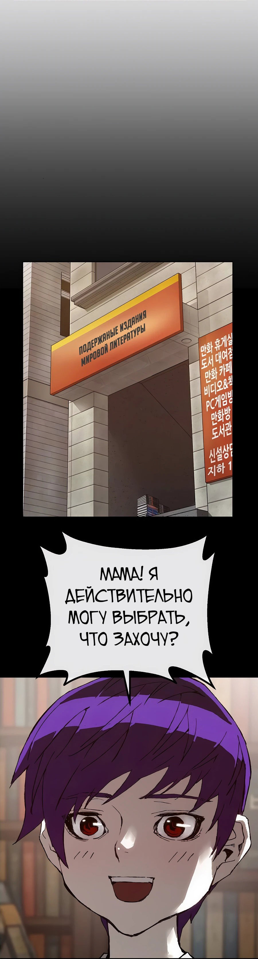 Манга Профайлер злодеев - Глава 8 Страница 39