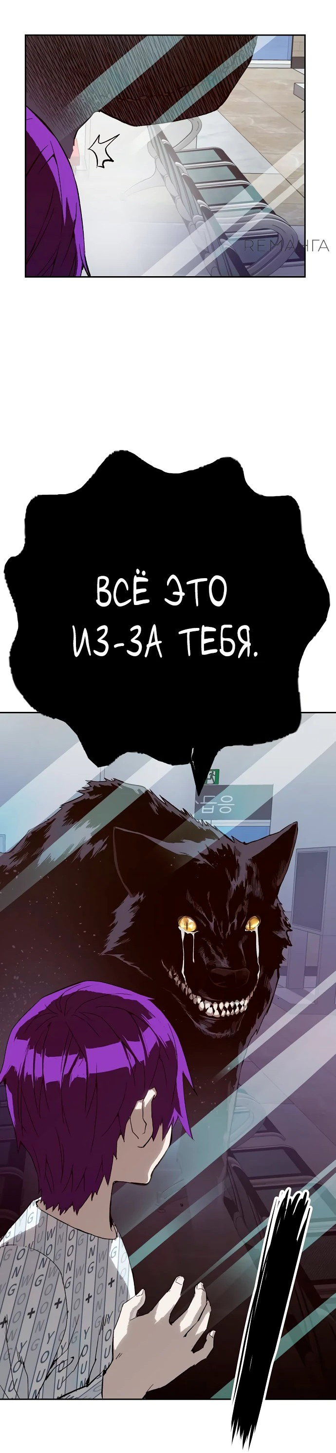 Манга Профайлер злодеев - Глава 3 Страница 66