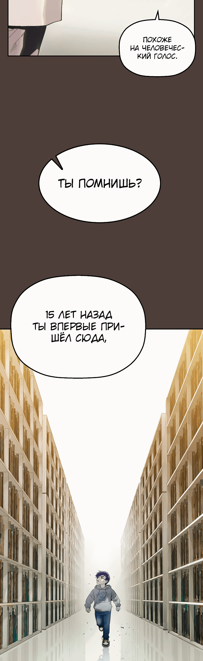 Манга Профайлер злодеев - Глава 1 Страница 9