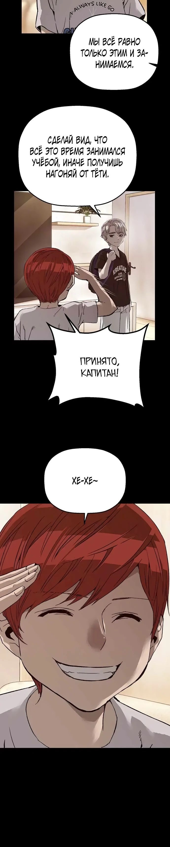 Манга Профайлер злодеев - Глава 12 Страница 11