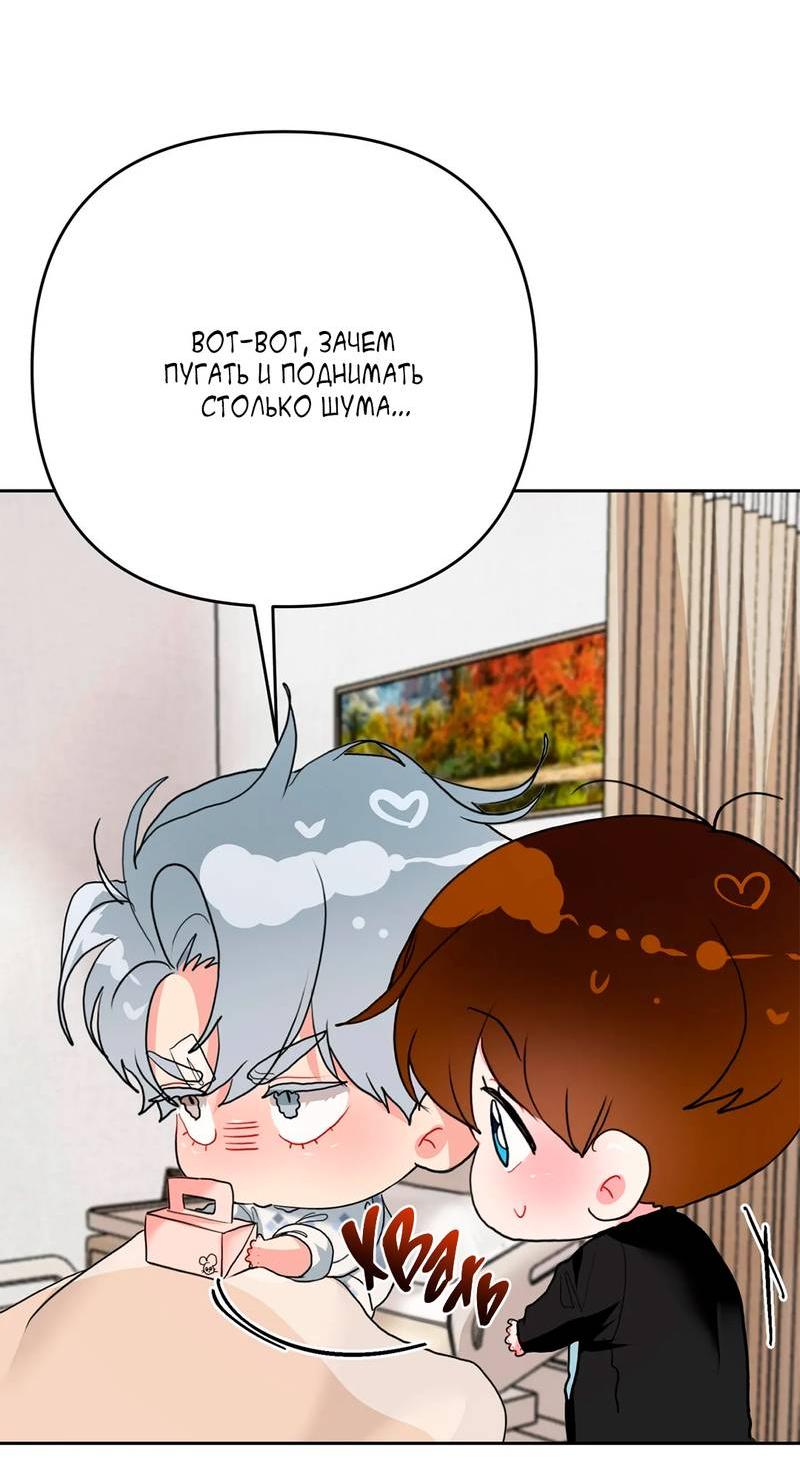 Манга Мятная конфета - Глава 2 Страница 68
