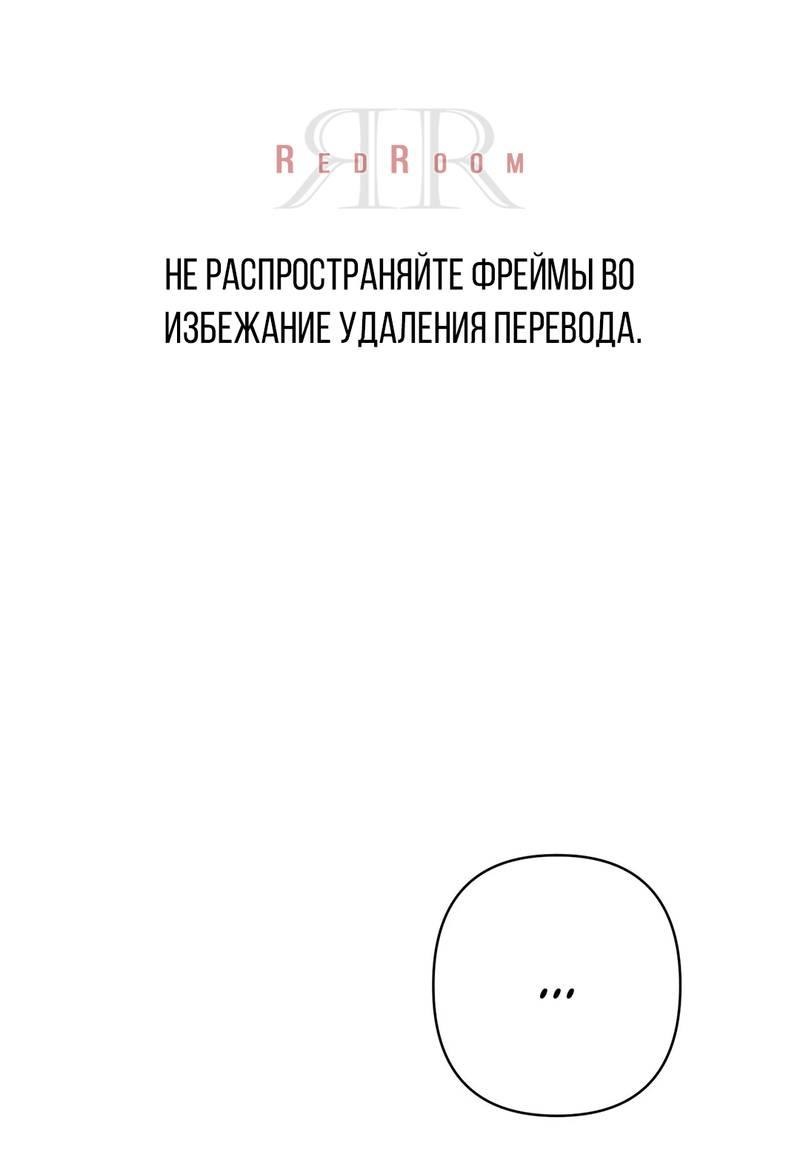 Манга Мятная конфета - Глава 10 Страница 1