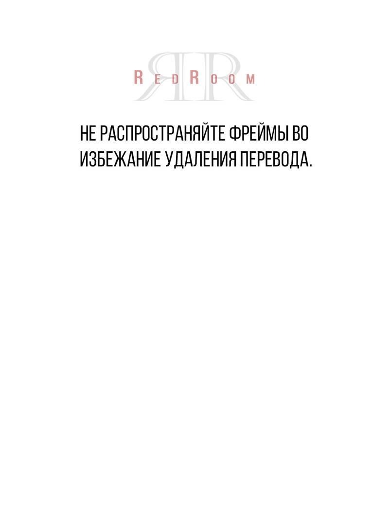 Манга Мятная конфета - Глава 12 Страница 1