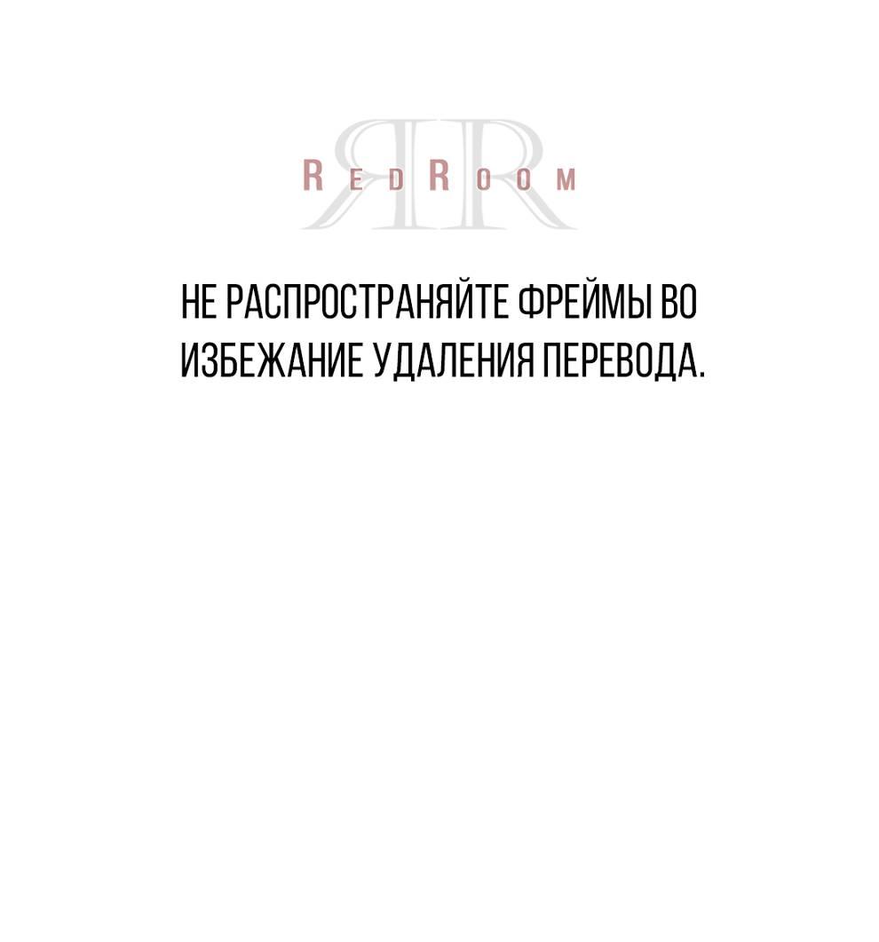 Манга Мятная конфета - Глава 19 Страница 1