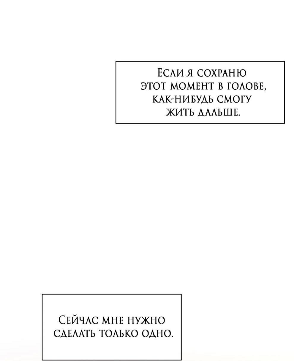 Манга Мятная конфета - Глава 19 Страница 12