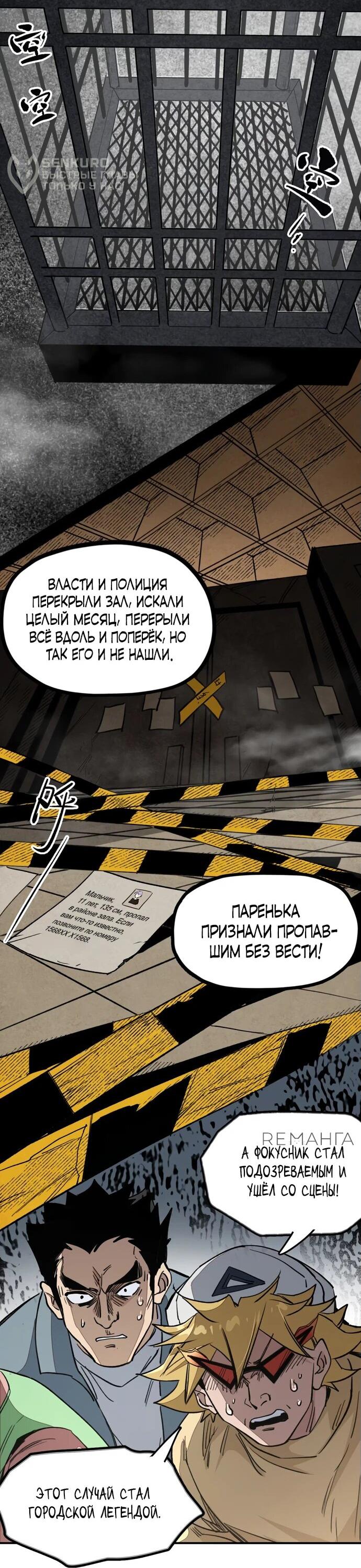 Манга После эльфов - Глава 7 Страница 14