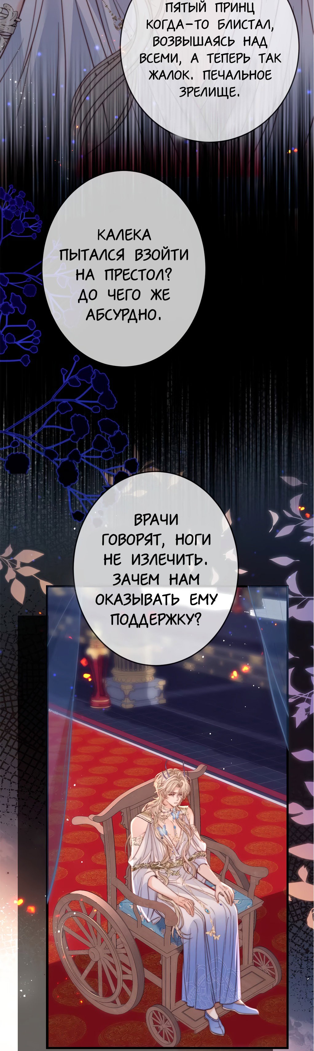 Манга Охота на гида - Глава 10 Страница 13