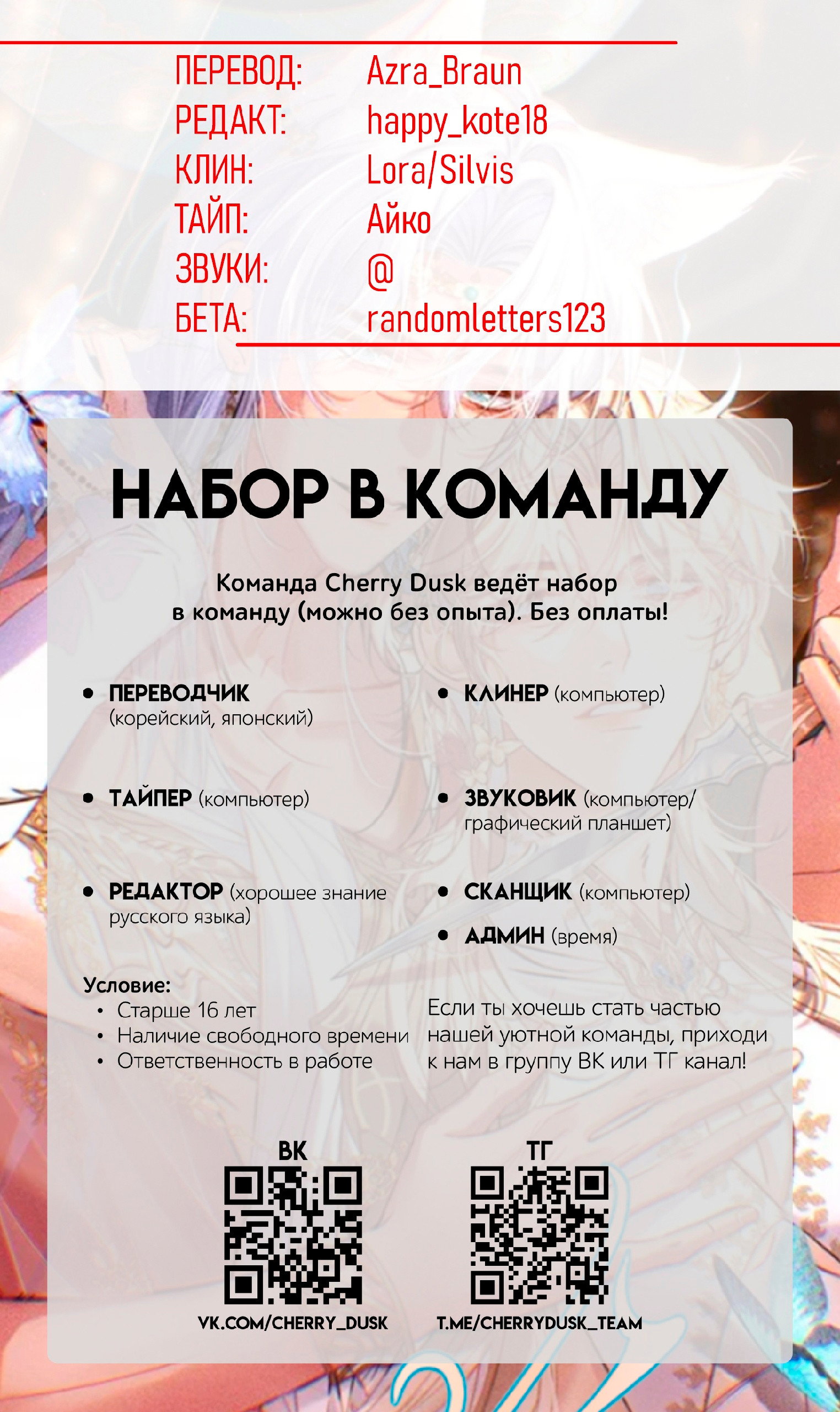 Манга Охота на гида - Глава 29 Страница 23