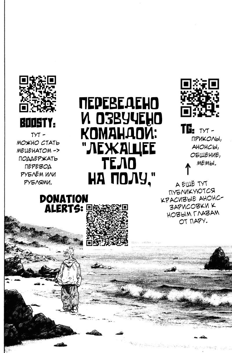 Манга Тайка и его Причины - Глава 39 Страница 20