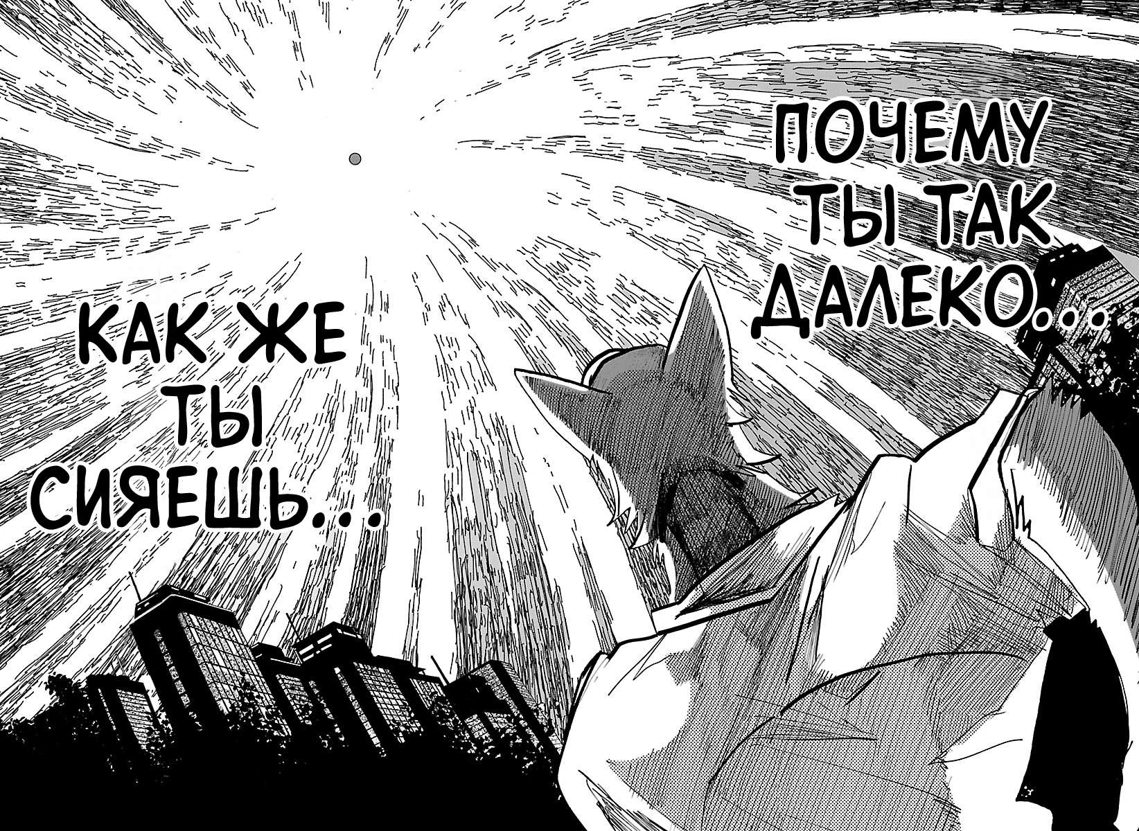 Манга Тайка и его Причины - Глава 50 Страница 16
