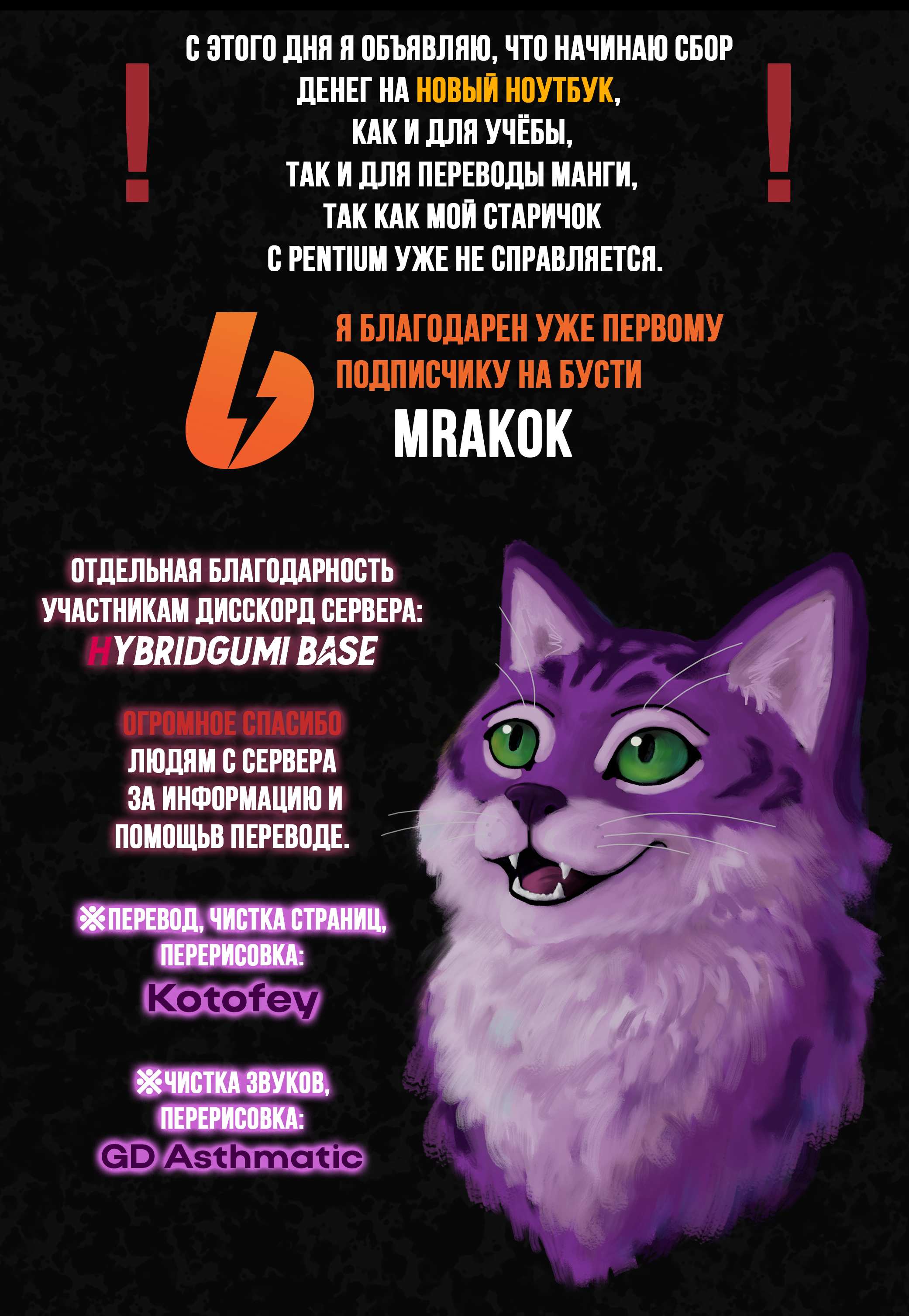 Манга Тайка и его Причины - Глава 52 Страница 19