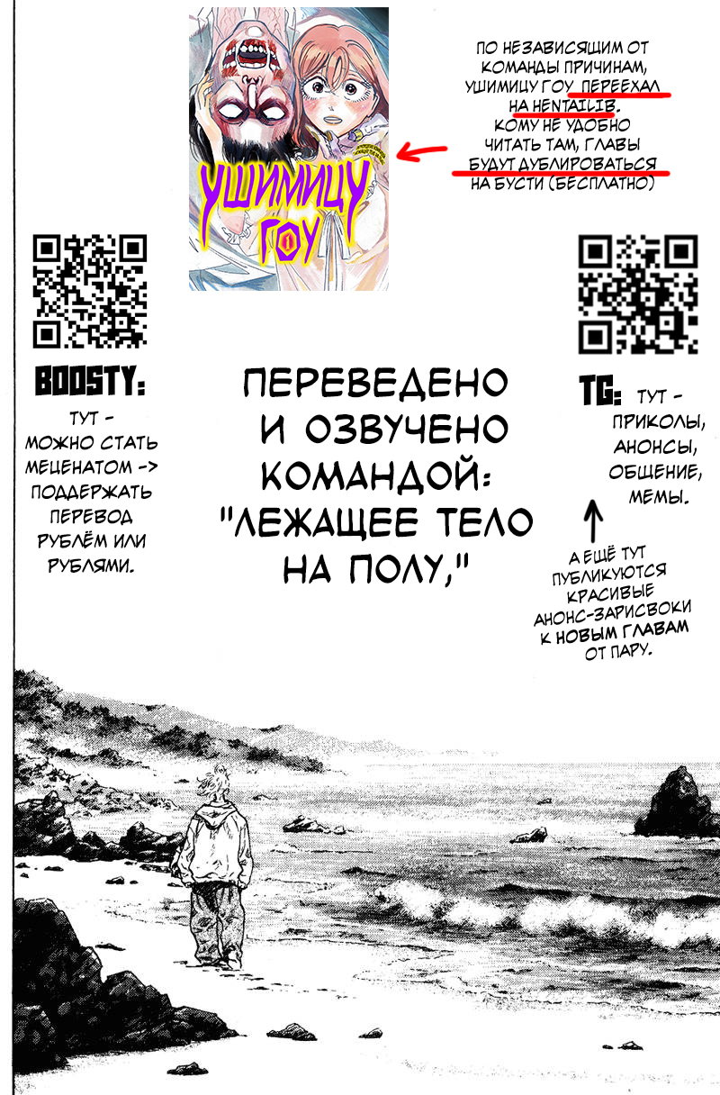 Манга Тайка и его Причины - Глава 26 Страница 21