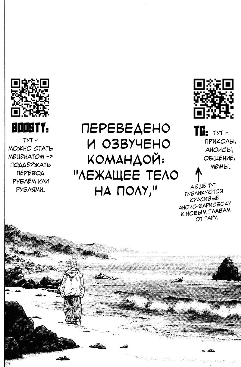 Манга Тайка и его Причины - Глава 23 Страница 19