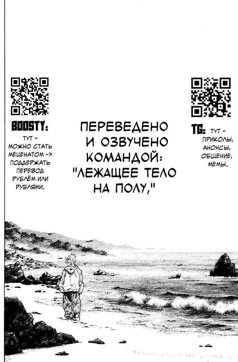 Манга Тайка и его Причины - Глава 19 Страница 20