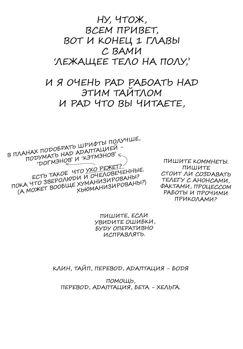 Манга Тайка и его Причины - Глава 1 Страница 52