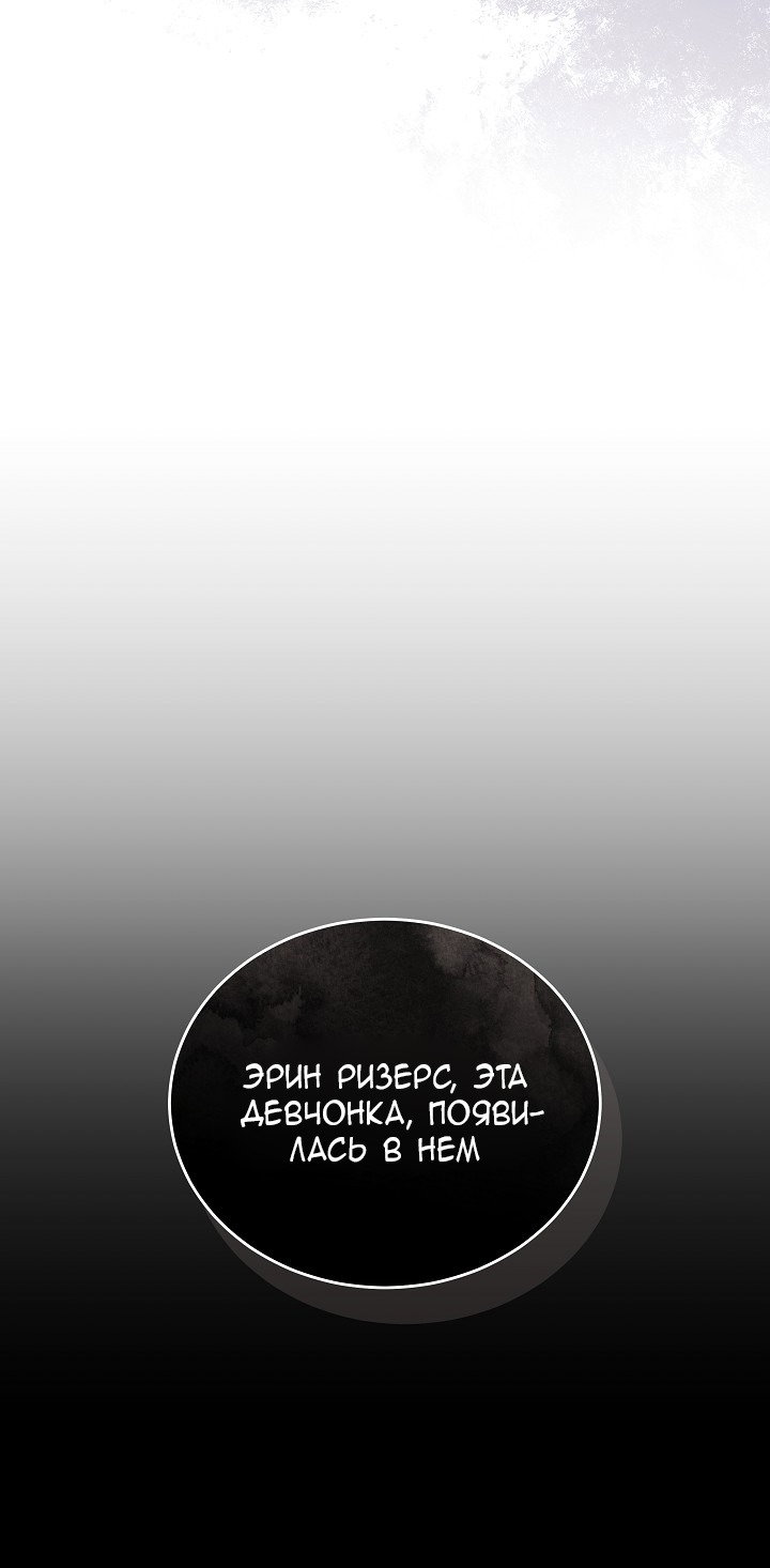 Манга Причина, по которой злодейка взяла в руки меч - Глава 29 Страница 51