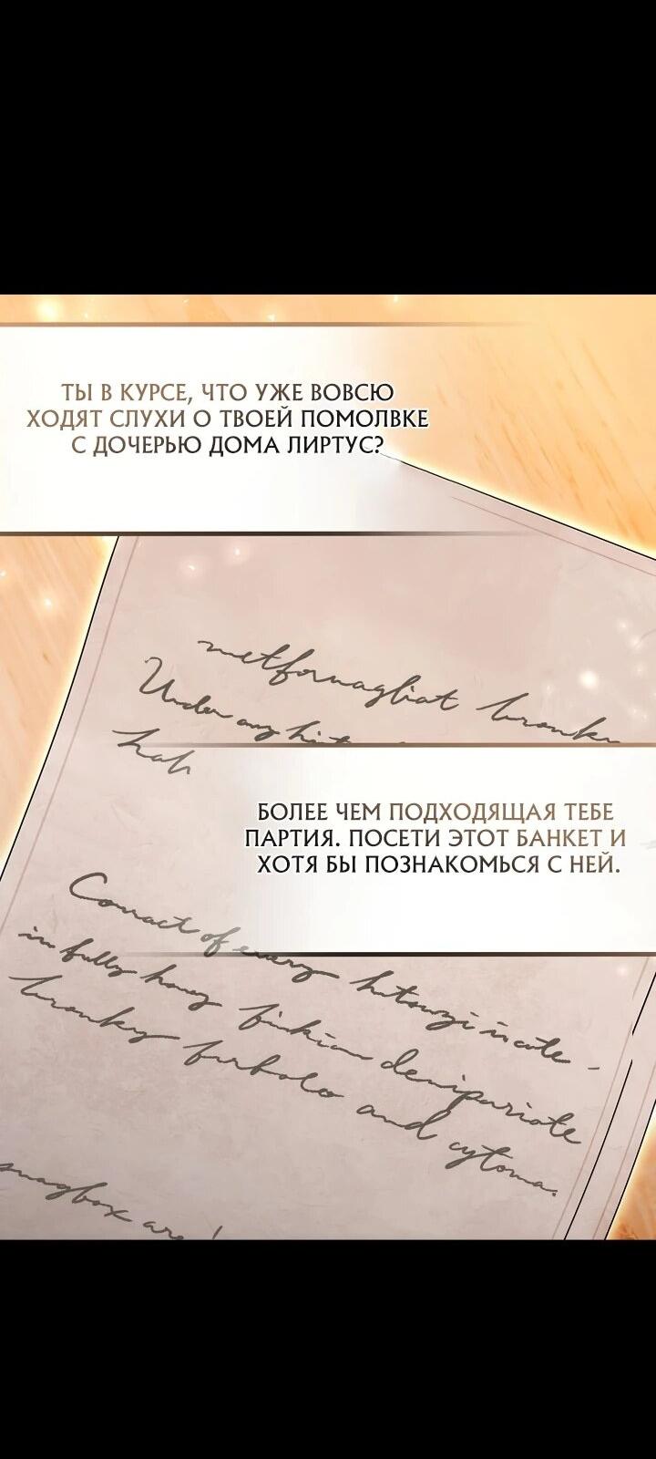 Манга Причина, по которой злодейка взяла в руки меч - Глава 18 Страница 2