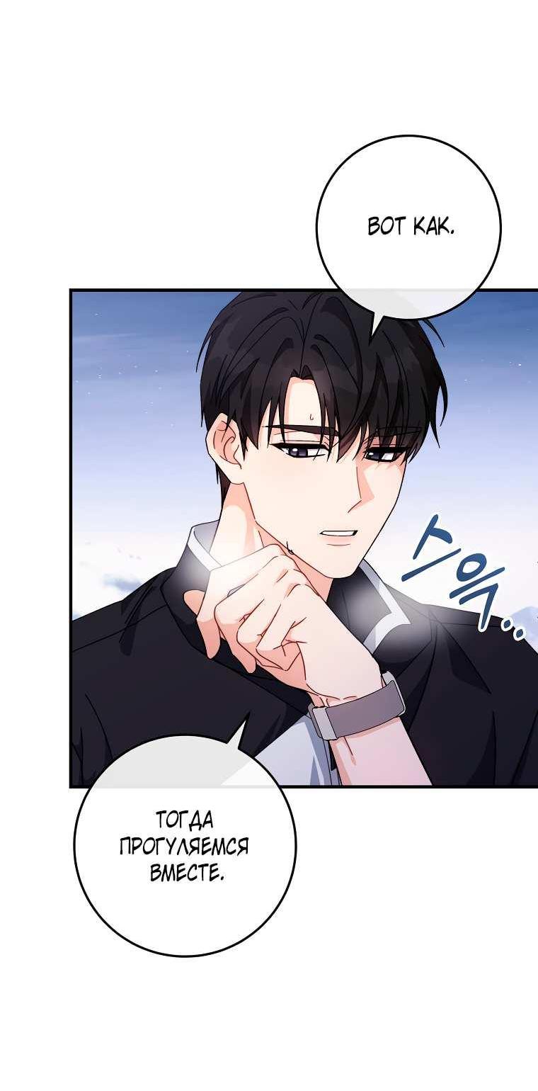 Манга С главами отделов в одном доме - Глава 20 Страница 21