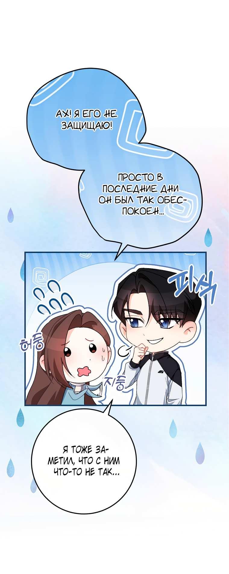 Манга С главами отделов в одном доме - Глава 20 Страница 28