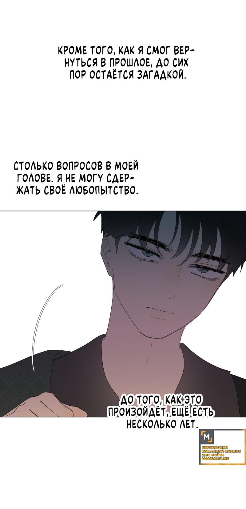 Манга Самозванка - Глава 4 Страница 13