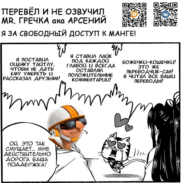 Манга Нулевой Эдем: Эденс Зеро - Глава 264 Страница 21