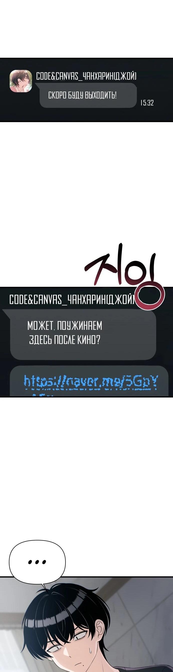 Манга Журнал смены работы - Глава 34 Страница 61
