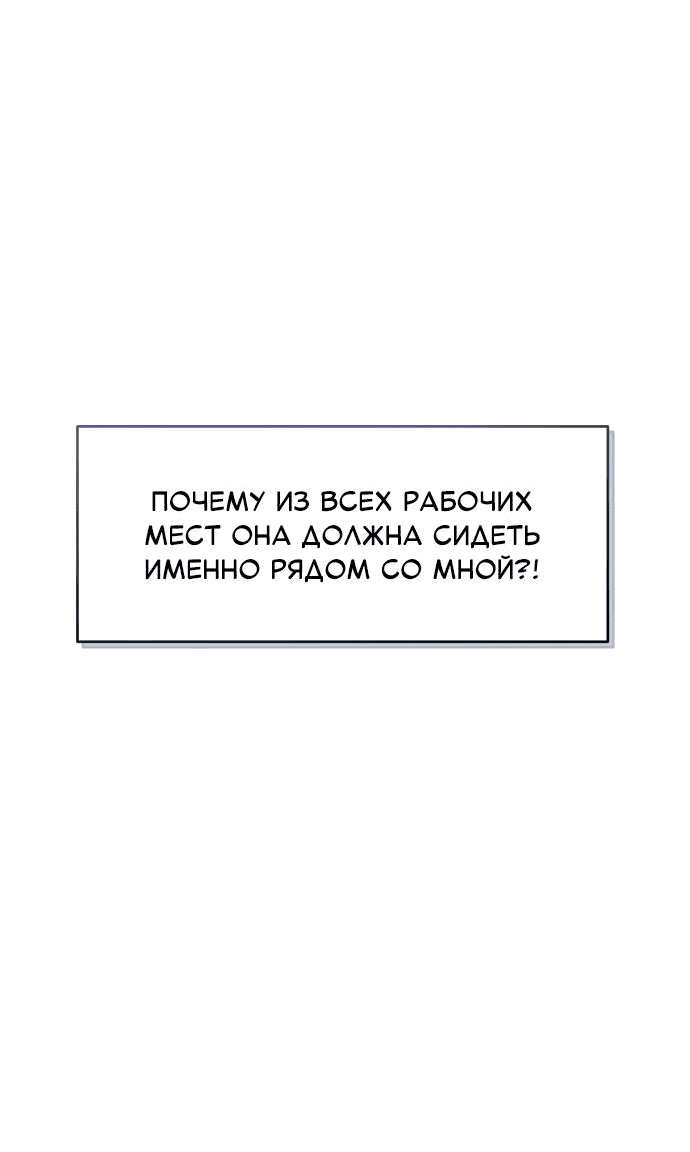 Манга Журнал смены работы - Глава 2 Страница 13